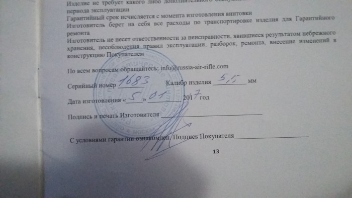 20180627_214748.jpg (1.86 МБ) Просмотров: 10863 20180627_214748.jpg