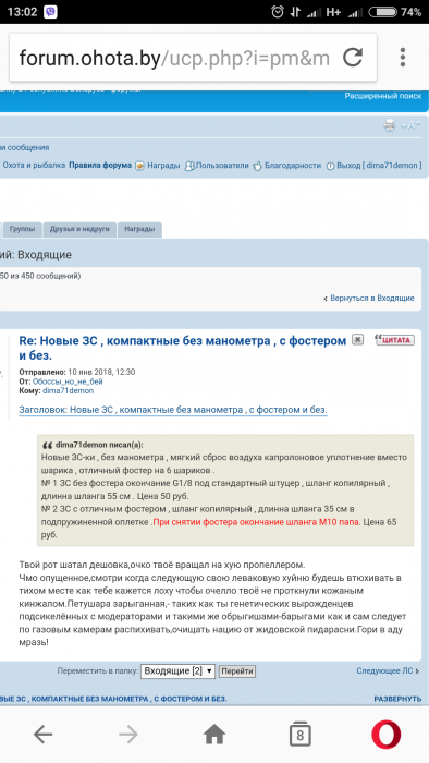Screenshot_2018-01-10-13-02-31-353_com.opera.browser.png