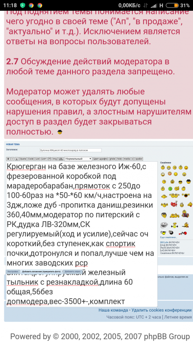 Screenshot_2018-10-13-11-18-38-357_com.android.chrome.png